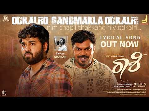 Rashi - Odkalro Gandmakla Odkalri Lyrical | Aditya, Samikshaa | Sharan | Vijay Palegar | Akhilesh M