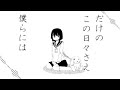 「蝉の声が消えた、死にたいと思った。」yamada feat.初音ミク