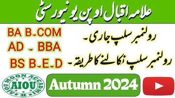 AIOU Roll No Slip Autumn 2024 |BA|B.COM|AD|BS|B.Ed|BBA|AIOU Roll No Slip Download Kerny Ka Tarika