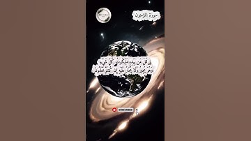 تلاوة خاشعة تريح الاعصاب 🤍 قل لمن الارض ومن فيها 🌿 سورة المؤمنون 📖