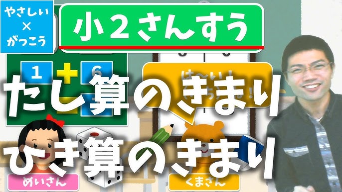 オンライン授業 小学校2年生算数 かっこをつけて先に計算 Youtube オンライン授業 小学校2年生算数 かっこをつけて先に計算 Youtube