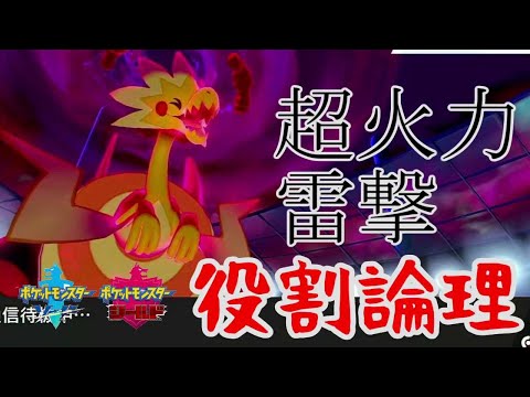 ソードシールド わざ らいげき の効果とおぼえるポケモン一覧 ポケモン剣盾 攻略大百科