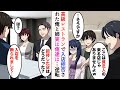 【漫画】姉の懐妊祝いに高級レストランに入店。DQN店員「貧乏人の来る店じゃありませんよｗ」→後日婚約者とその父に話すと……立場逆転 【ラブコメ漫画】
