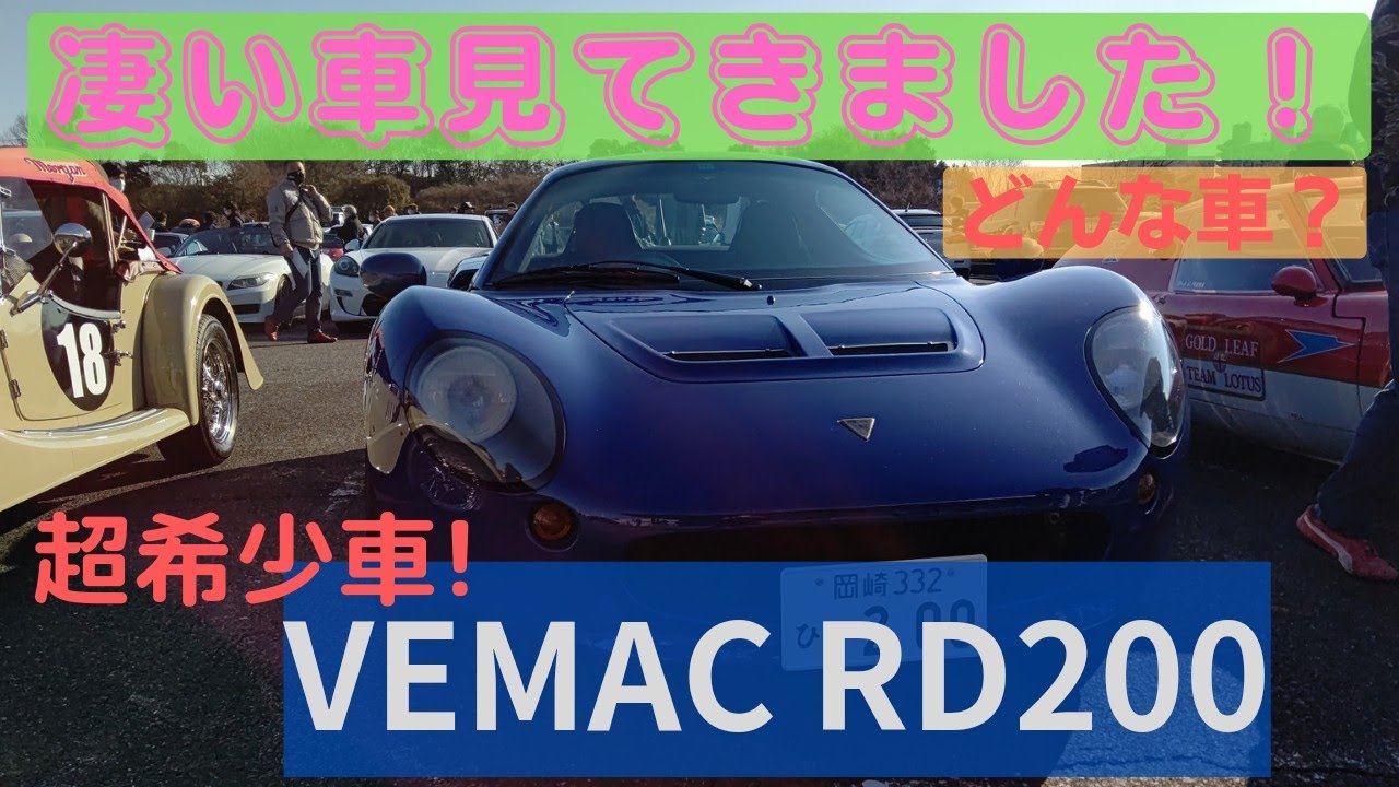 Vemac Rd181 Vemac ホンダ: Vemac 車 カタログ | ヴィーマック 車種一覧 – CSOJ