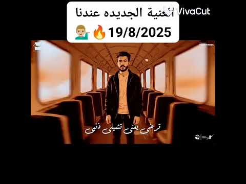 عند ليكى كلمه اسمحى لو ثوانى