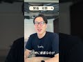 話し方トレーニングサービス「kaeka」緊張していても上手く話すには? #shorts