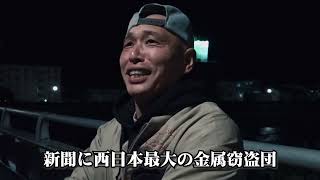TBSドキュメンタリー映画祭2025『REASON～あの日、HIPHOPに憧れた少年たち～』予告