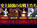 【ゆっくり歴史解説】19歳で火あぶりに処された史上最強の女戦士たちの残酷すぎる最期の真実。