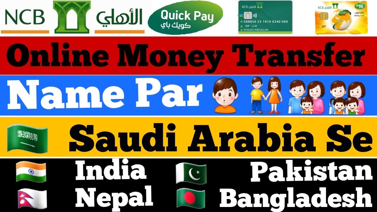 Quick pay | Ncb bank Se Money Transfer Name par | India Pakistan Bangladesh Nepal 2018 - YouTube