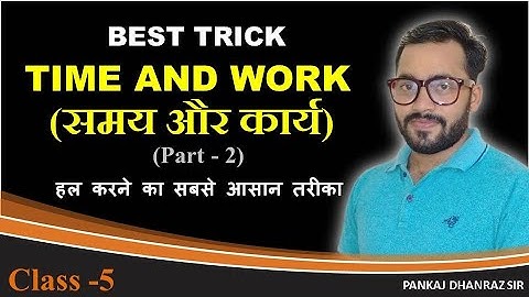 Time and Work Short Tricks/Problems | समय और कार्य का खेल | Part-1 SSC CGL, KVS, Bank PO, DSSSB,CTET
