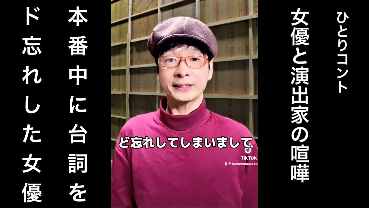本番中にセリフをド忘れした女優 一人芝居 役者 Shorts Youtube 本番中にセリフをド忘れした女優 一人芝居 役者 Shorts Youtube