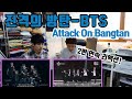 BTS Attack On Bangtan JPN (진격의 방탄) REACTION & 진격의 방탄 M COUNTDOWN REACTION [ENG/JAP/KOR]