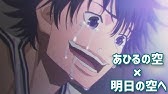 名場面mad あひるの空 その７ Youtube