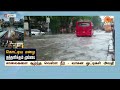10 ஆண்டுகளில் இல்லாத அதிர்ச்சி! மரண பயத்தை காட்டிய ‘பேய்மழை' | Mumbai | Shocking Incident | Sun News