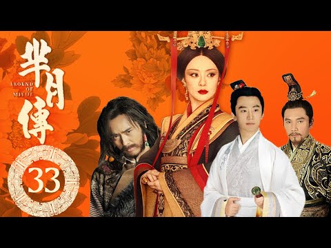 Video 【Khmer】ep.33 រឿង អ្នកម្នាងមីយៀក ភាគទី និយាយខ្មែរ។... - youtube