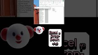 Excel မှာ Drop‑Down လုပ်နည်း