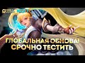 АПАЮ 100 ЗВЕЗД НА НОВЫХ ЭМБЛЕМАХ  - Mobile Legends