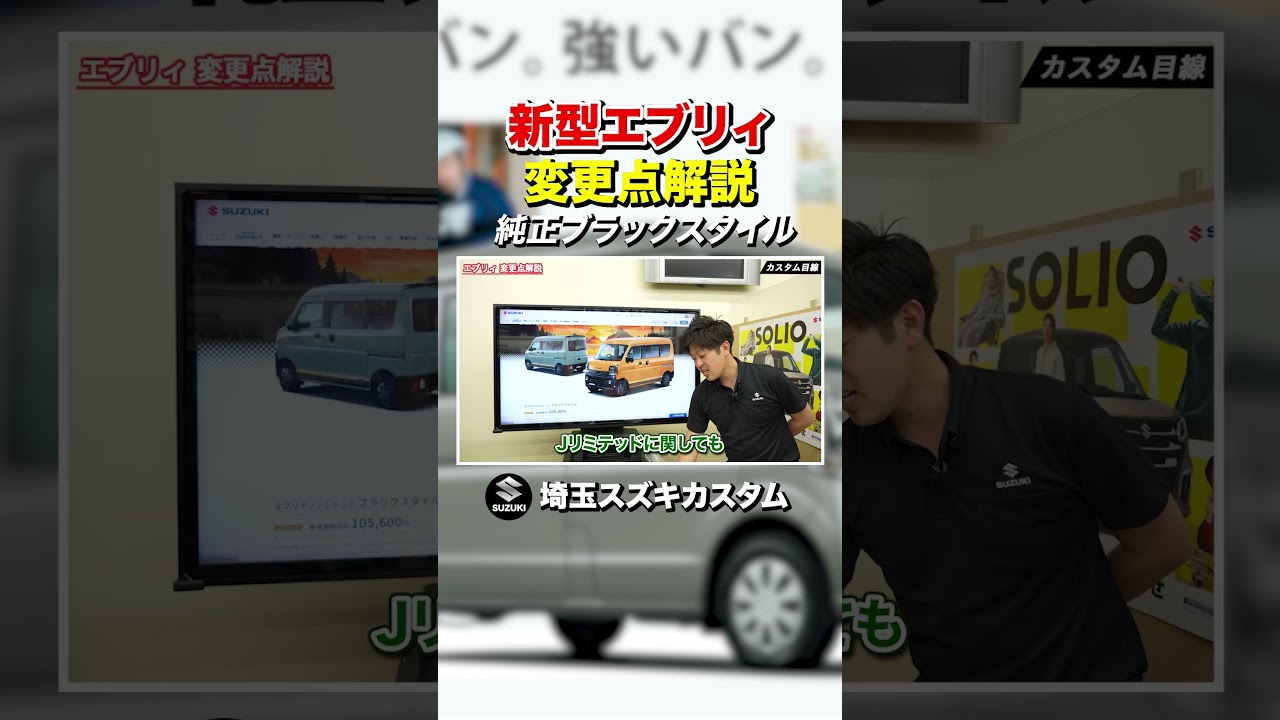 【5/30～5/31限定】アブラのアドリブなんでアブリブ な～んちゃって！ The Every gets a sharper look Official Black Style trim added