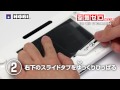 空気ゼロ ピタ貼り for Wii U GamePad　貼り付け方