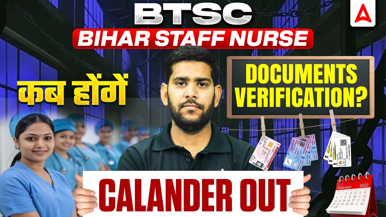 BTSC Staff Nurse Documents Verification Date | Bihar Staff Nurse DV Update |BTSC Staff Nurse DV List