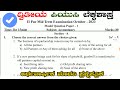 2nd PUC accountancy MID-TERM Model Question Paper IMPORTANT QUESTION PAPER FOR MID-TERM exam 2023