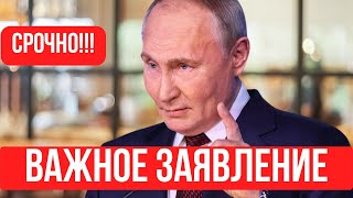 Ошеломляющий ответ Путина! Кремль предупреждает: больше не будет... Вот что готовит Россия