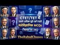 CTET/TET Psychology MCQs 2026 | सबसे अधिक पूछे जाने वाले मनोवैज्ञानिक प्रश्न | Piaget, वायगोत्स्की