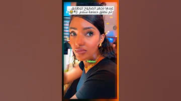 رسالة مفتوحة إلى الرجل الذي في الفيديو وكل من يشبهه لقد أعطتك كل الإشارات أعطتك النظرة والصمت 