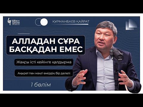 Бейне: Пальто емес мағынасы?