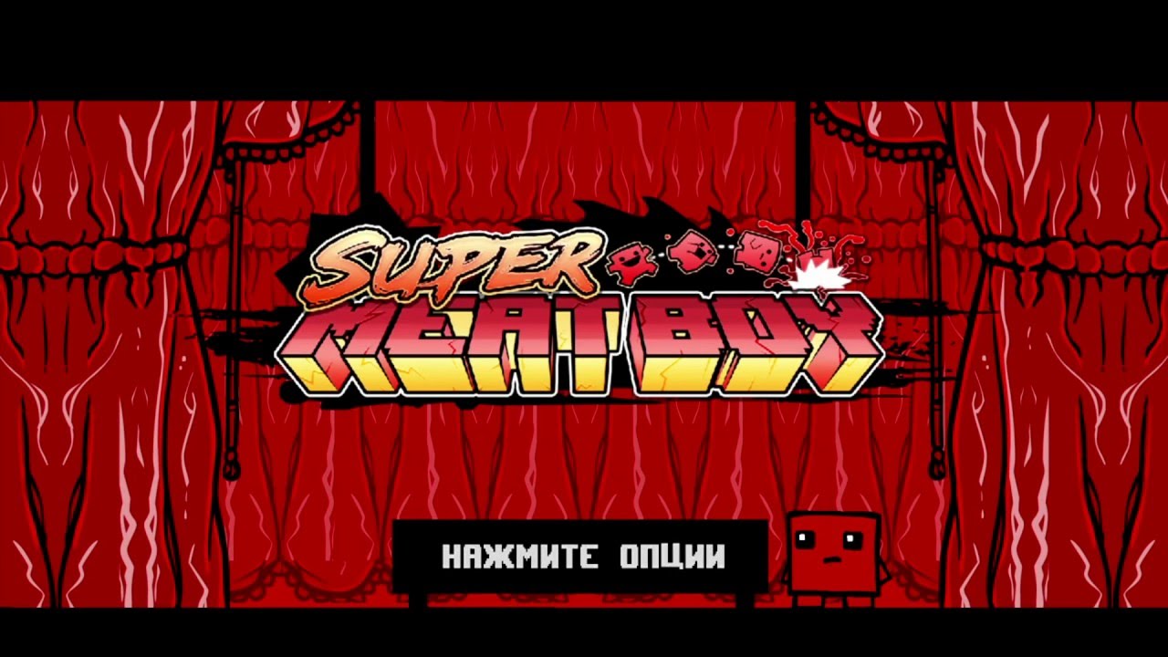 Бесплатные Игры из PS+ {PS4} №57 — Super Meat Boy