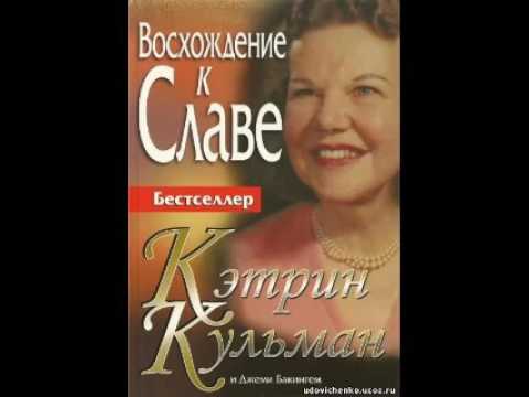 Бейне: Кэтрин Култер: өмірбаяны, мансабы және жеке өмірі