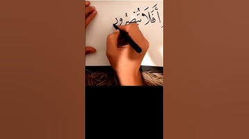 #خط_النسخ #القران_الكريم كيف يكتب القران الكريم بالقلم