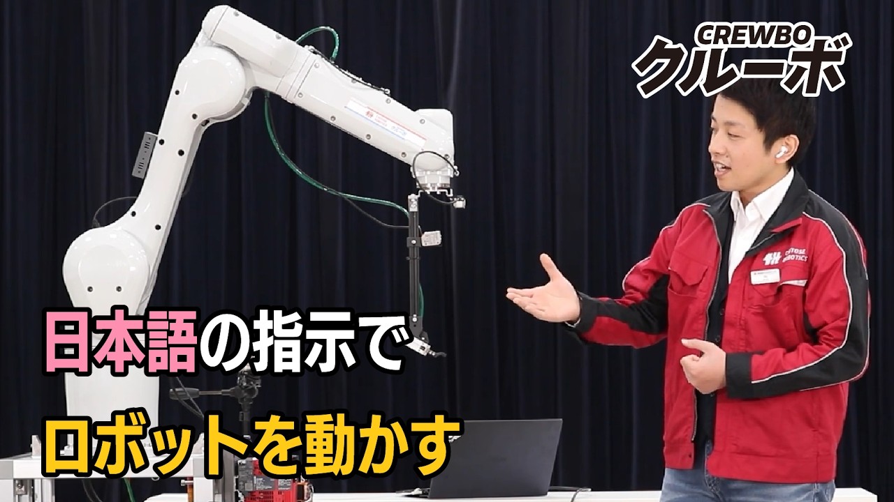 生成AI×産業用ロボット】生成AIは産業用ロボットをどこまで動かせるか
