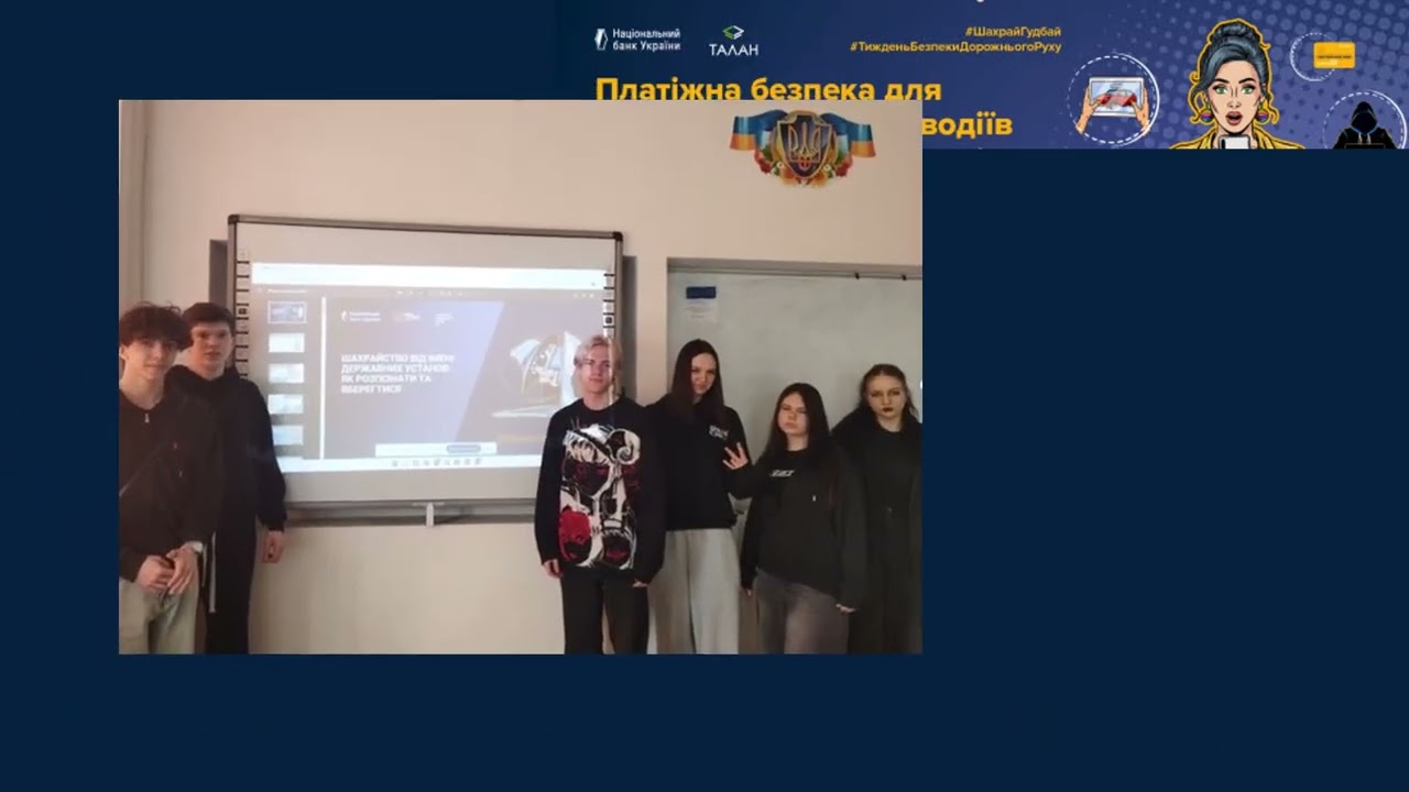 Платіжна безпека для майбутніх водіїв: здобувачі ДФКЕІТ протидіють кібератакам
