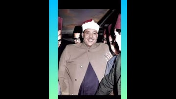 الشيخ عبد الباسط عبد الصمد (ولقد خلقنا الإنسان ونعلم ما توسوس به نفسه) سورة ق