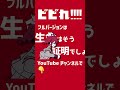 ビビれ!!!! / okitsu feat. 重音テトSV (Kasane Teto) sample1 #shorts #kasaneteto #重音テト