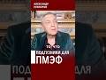 @NevzorovTV — посетители ПМЭФ затребовали подгузники