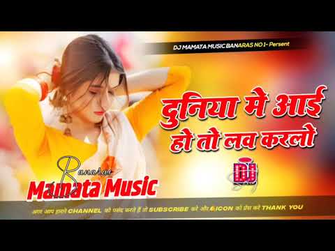 Dj Malaai Music √√ Malaai Music Jhan Jhan Bass Hard Bass Toing Mix Duniya me aaye Ho To Love Karlo