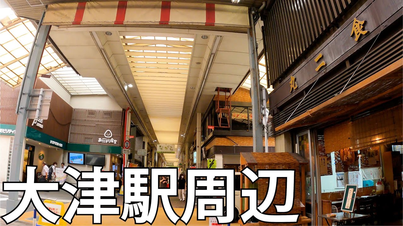 【滋賀】住みやすい街！大津市を散策