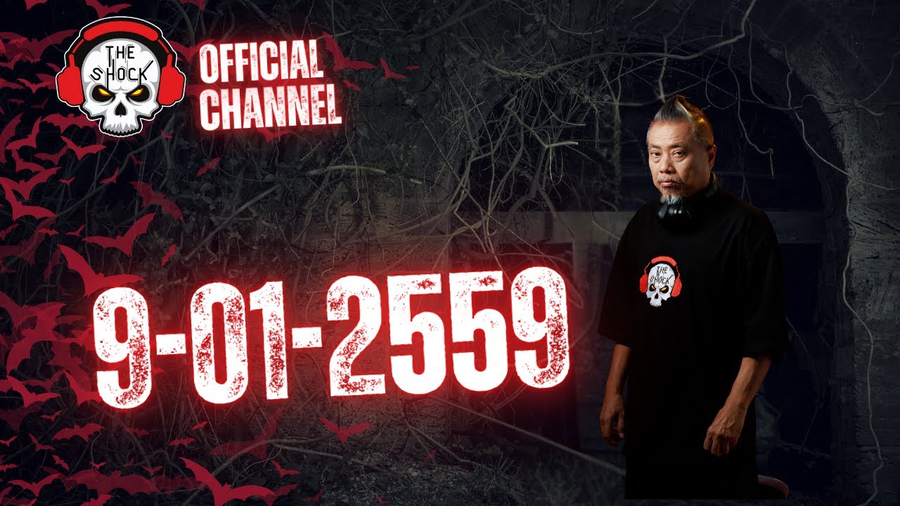 Theshock ย้อนหลัง วันที่ 9 เดือน มกราคม 2559 | The Shock