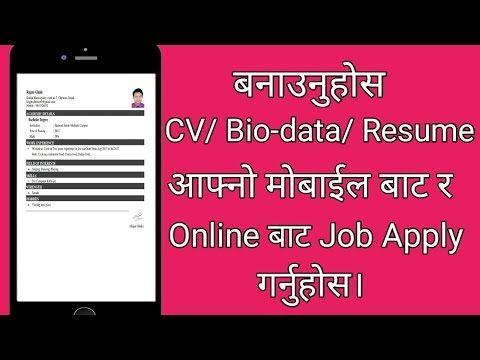 How to make Resume/CV/Biodata/ from mobile phone In Nepali | By kbg production |