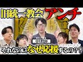 【神回】これってどういうこと?「アンチだったのに応援ってどういうこと?」N.A.B.I Presents