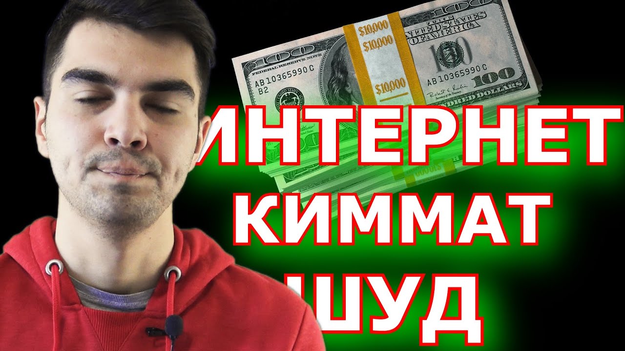КИ КИММАТ КАРД ИНЕТА \ ЧАНД СУМ ШИД \ МА ЗИДИ КИММАТ ШАВИ узбекистана новости сегодня