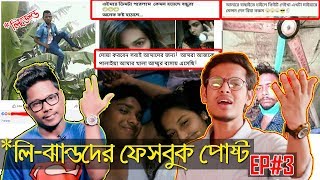 Funniest Facebook Posts & Statuses ft. The Bong Guy | EP#3 | KhilliBuzzChiru