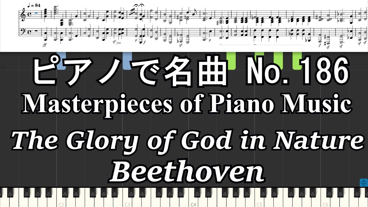 ピアノで名曲 No.186 The Glory of God in Nature ; L  van Beethoven