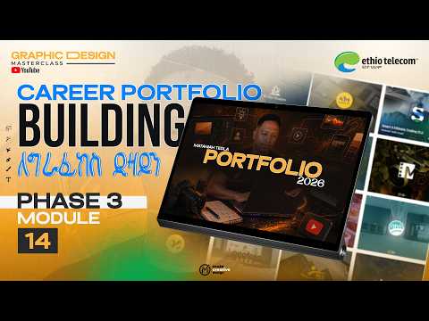 Building Designer - Professional Portfolio | የግራፊክ ዲዛይነር Portfolio አሰራር [Phase 3 – Module 14]