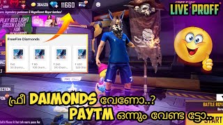 CLAIM 320💎 DAYLE TRICK പൊളി സാനം🤩 | Free Fire Unlimited Daimond Trick | How To Get Free Daimonds screenshot 2