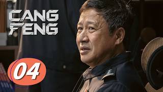 Cang Feng《藏锋》EP04｜Thugs Take a Hostage!｜ENG SUB｜AlanAruna、DuanYiHong