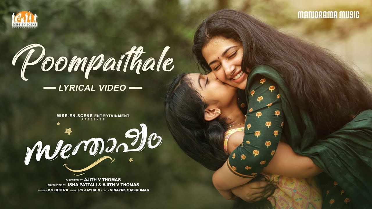 Poompaithale  Santhosham  Lyrical Video  K S Chithra  Vinayak Sasikumar  P S Jayhari