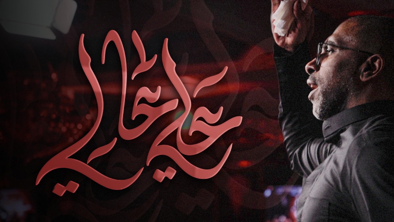 علي عالي | محمد الحجيرات